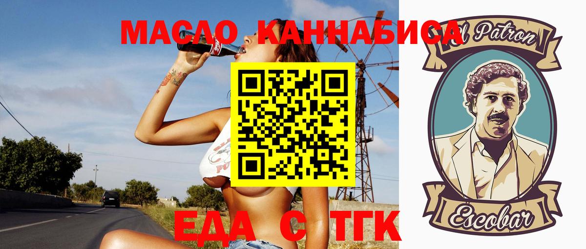 Печенье с ТГК марихуана  Вход с VPN  Абинск 