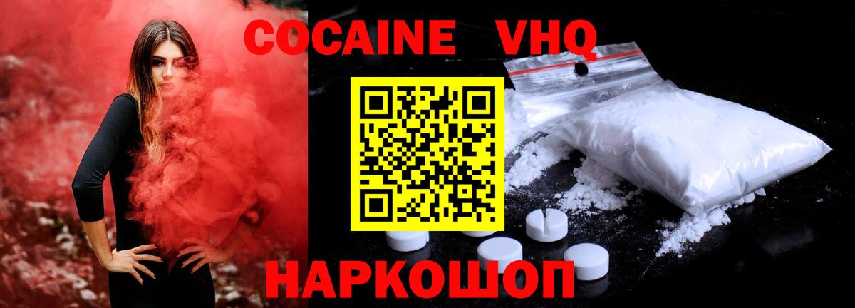 КОКАИН Fish Scale  Cocaine Перу  Cocaine  Вход с VPN  Абинск 