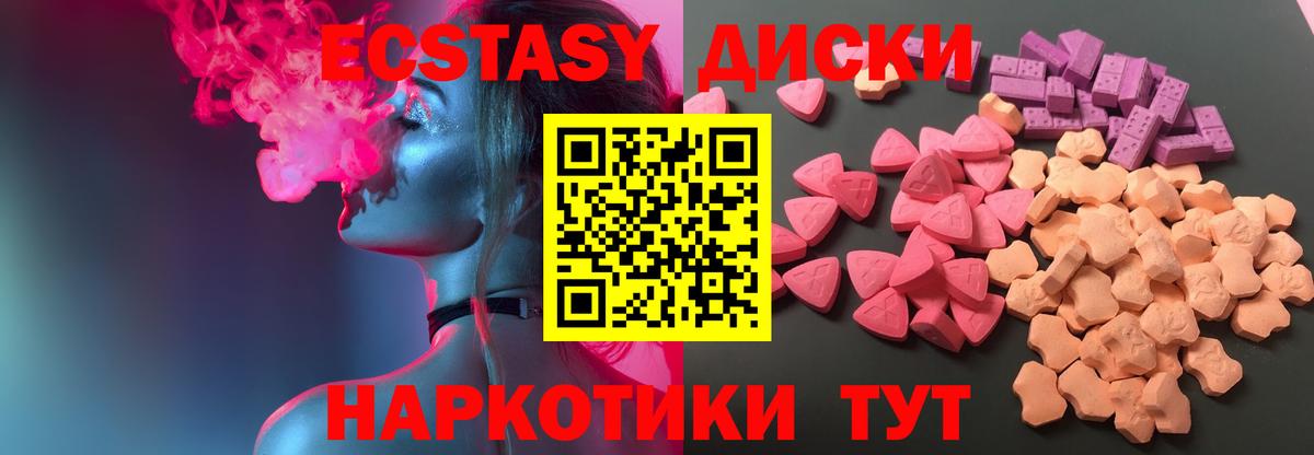MEGA как войти  Ecstasy mix  ЭКСТАЗИ  Вход с VPN  магазин    ЭКСТАЗИ Punisher  Абинск 
