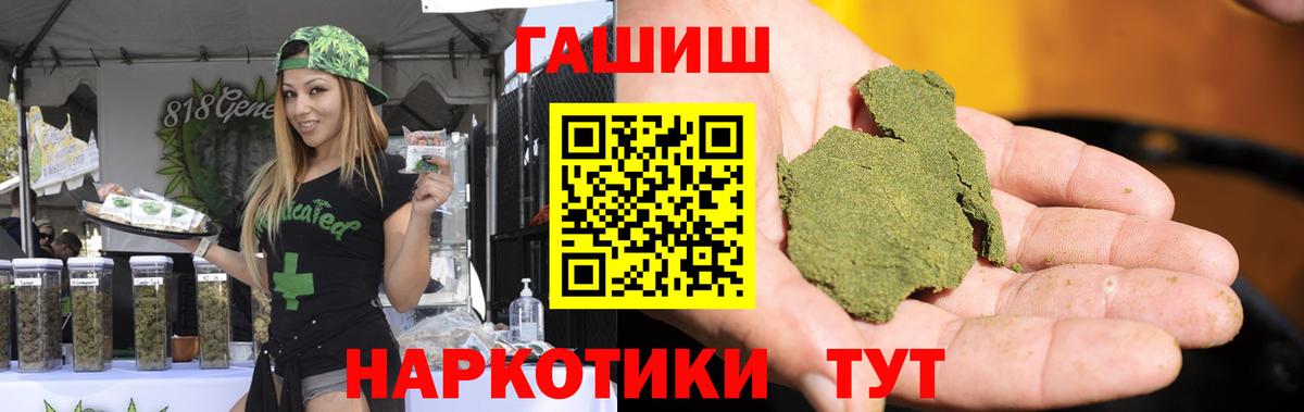 ГАШИШ Cannabis  Вход с VPN  ГАШИШ гашик  Абинск 