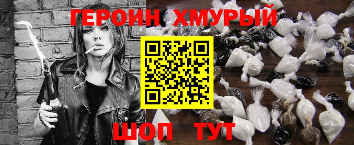 Абинск  Героин VHQ  Вход с VPN 