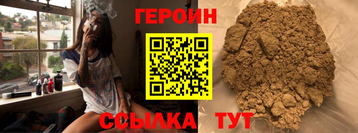 Героин герыч Абинск