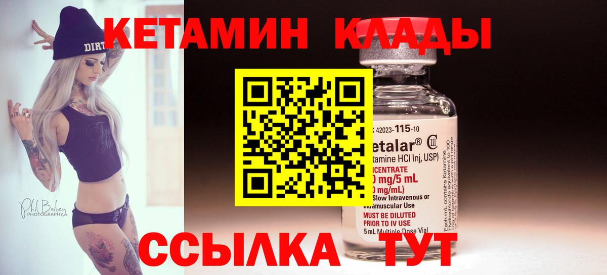 Кетамин VHQ  Кетамин ketamine  Вход с VPN  Абинск 
