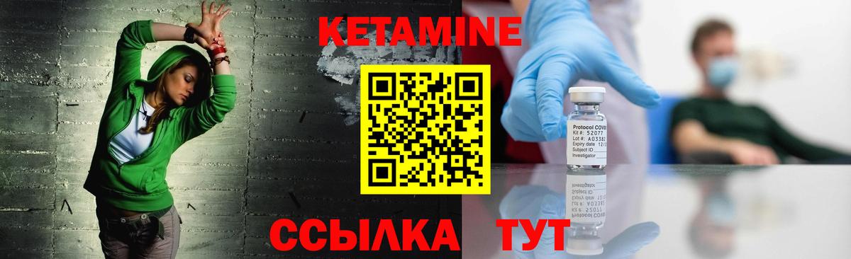 Кетамин ketamine Абинск