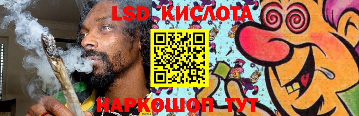ЛСД экстази ecstasy Абинск