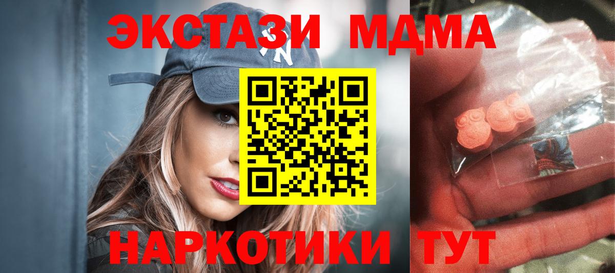 MDMA молли  MDMA crystal  Абинск  Вход с VPN 