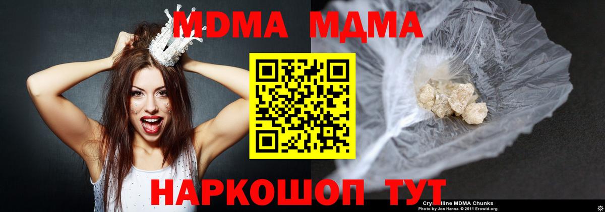 МДМА молли Абинск