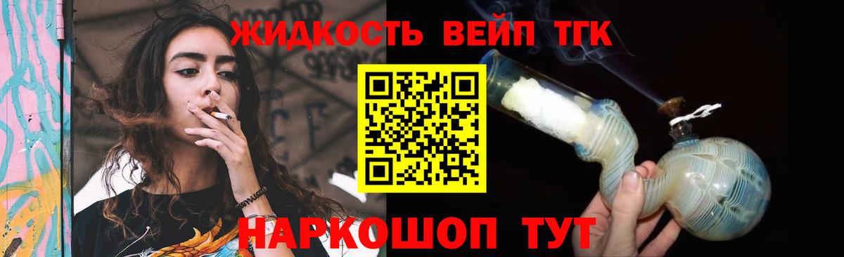 ТГК Wax Абинск